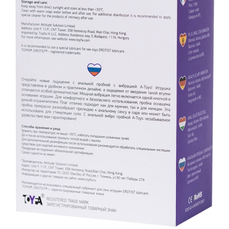 Вибростимулятор A-toys Anal Plug