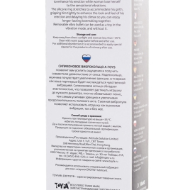 Виброкольцо A-toys Brid