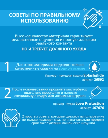 Мастурбатор с вибрацией Babylicious