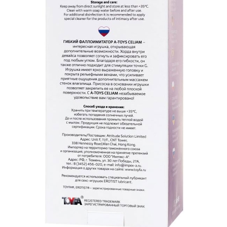 Фаллос A-toys Celiam