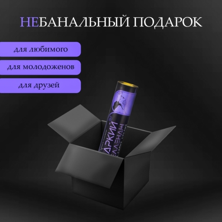 Скретч-плакат с заданиями "Жаркий челлендж"