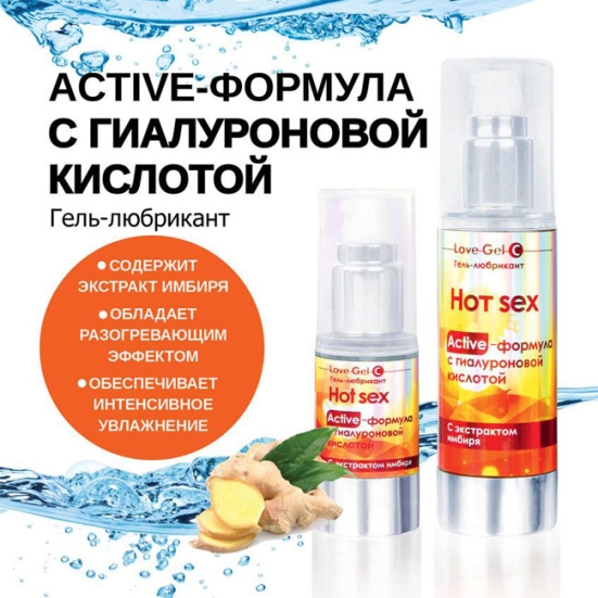 Смазка LoveGel C - разогревающая
