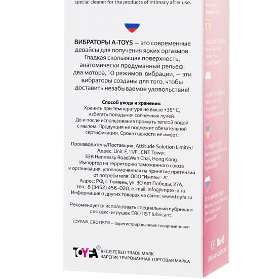 Вибратор A-toys Fela для клитора и точки G