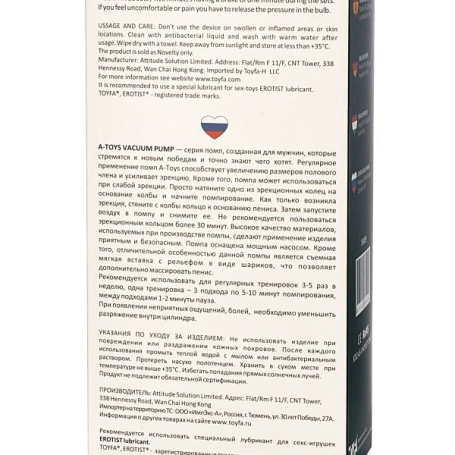 Помпа A-toys Vacuum Pump 769009