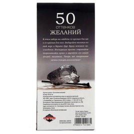 Купоны &quot;50 оттенков желаний&quot;