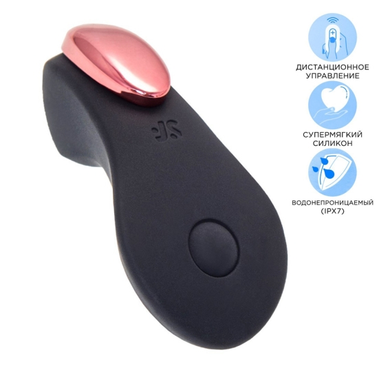 Вибратор в трусики Satisfyer Little Secret