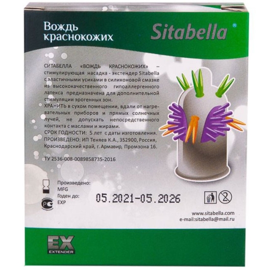 Презерватив Sitabella - Вождь краснокожих