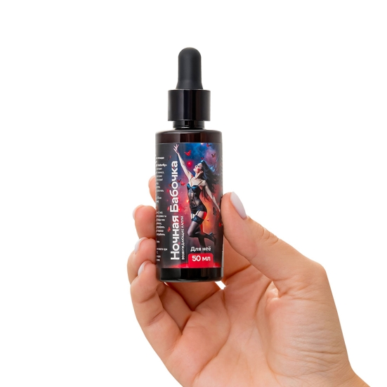 Концентрат для женщин «Ночная бабочка»