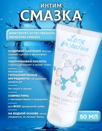 Смазка Love Protection